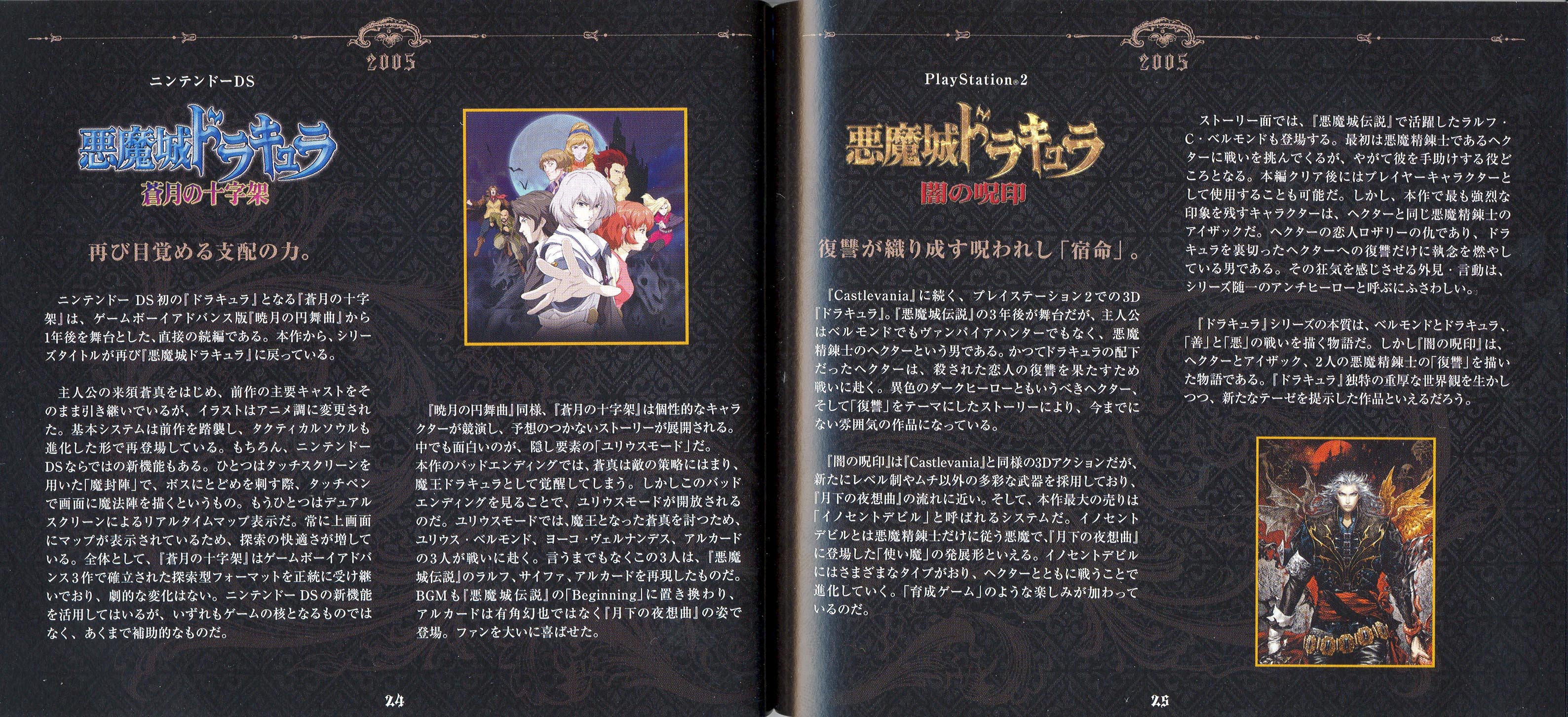 「悪魔城ドラキュラ」Best Music Collections BOX Amazon.co.jp: 悪魔城ドラキュラ Best Music Collections BOX